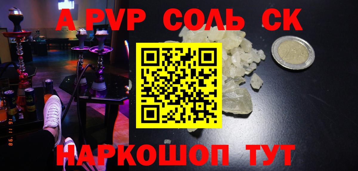Елизово  А ПВП  Alfa_PVP VHQ  Вход с VPN  APVP кристаллы  A-PVP крисы CK 