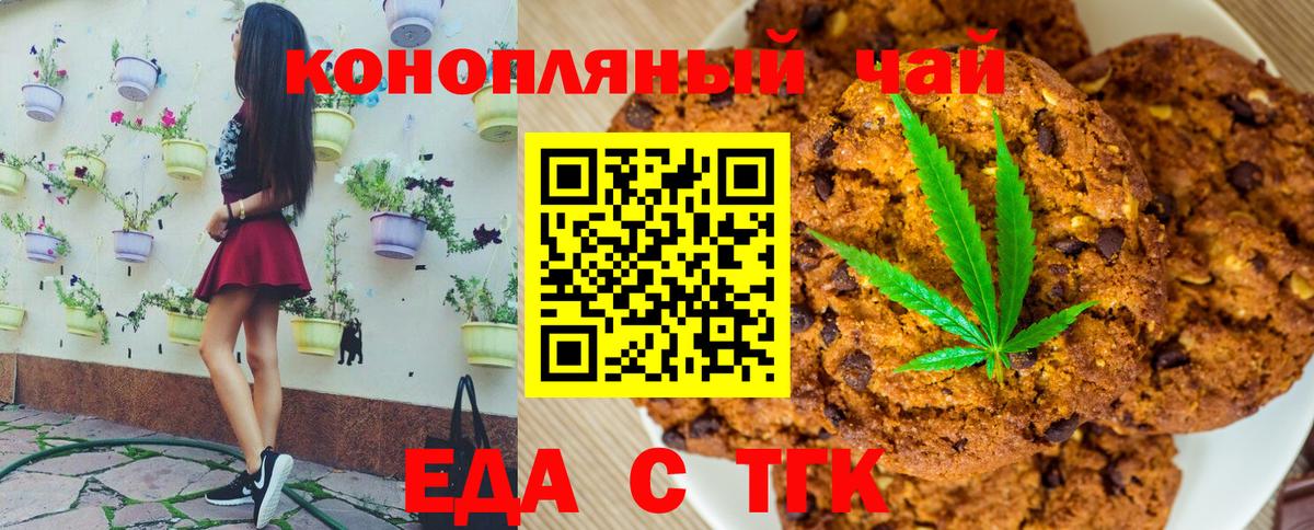 Елизово  Canna-Cookies конопля  Вход с VPN 