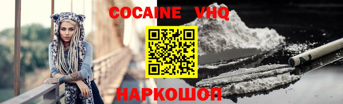 Елизово  купить наркоту  Вход с VPN  Cocaine 97%  COCAIN Перу  Кокаин 