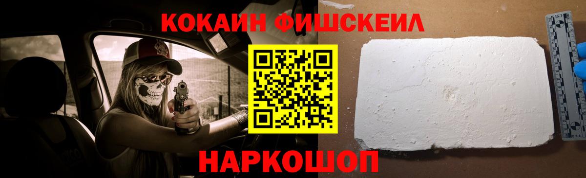 COCAIN Колумбийский Елизово