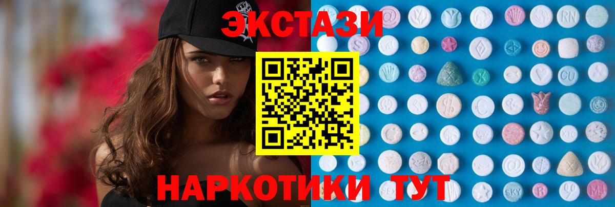 Ecstasy  хочу   Вход с VPN  Елизово  Экстази бентли  Экстази MDMA 
