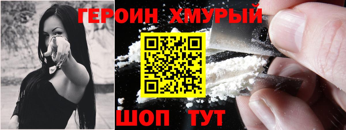 Героин VHQ Елизово