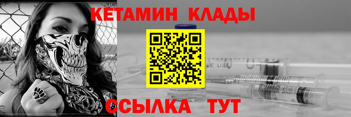 КЕТАМИН ketamine  ссылка на мегу ссылка  Елизово  Вход с VPN  КЕТАМИН ketamine 
