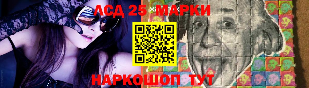 LSD-25 экстази кислота  Вход с VPN  Лсд 25 экстази ecstasy  МЕГА ссылки  Елизово 