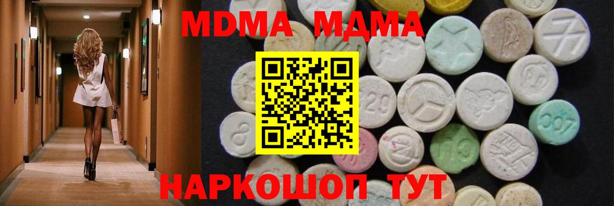 Елизово  MDMA Molly  Вход с VPN  МДМА crystal 