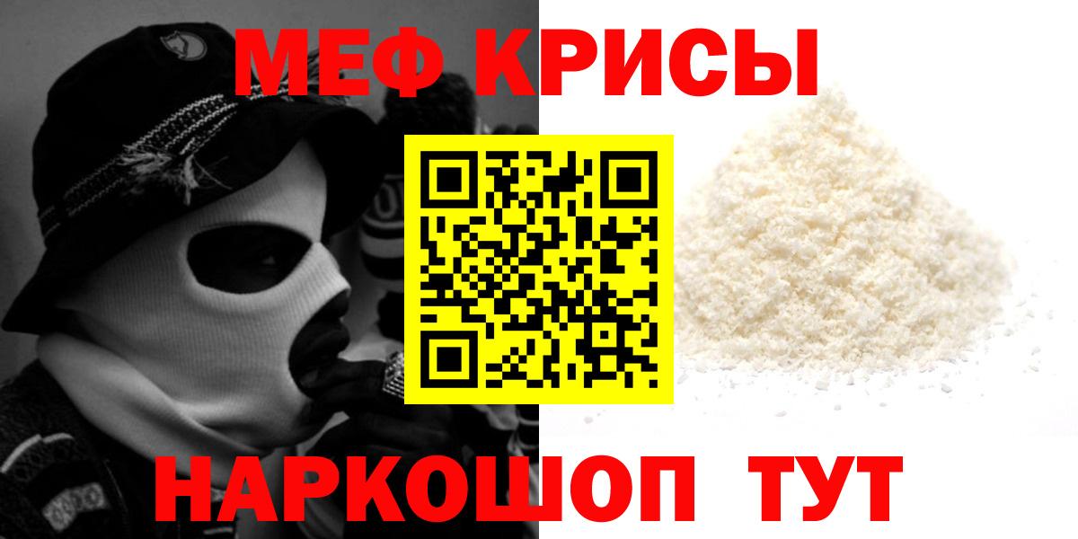 Елизово  Меф мука  Вход с VPN  МЯУ-МЯУ кристаллы 