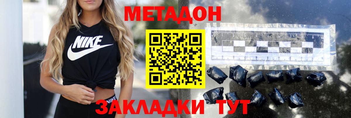 Елизово  Метадон кристалл  Вход с VPN 