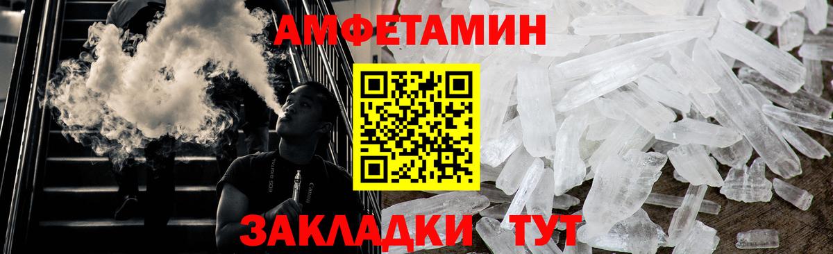 Метамфетамин мет  Вход с VPN  Елизово 