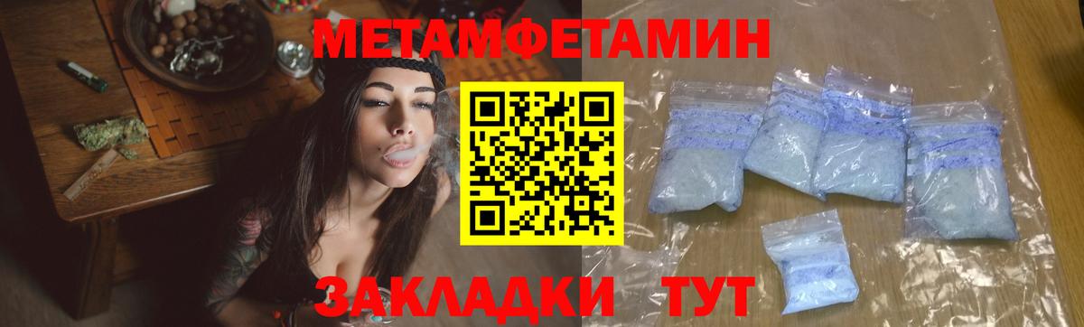 Метамфетамин мет Елизово