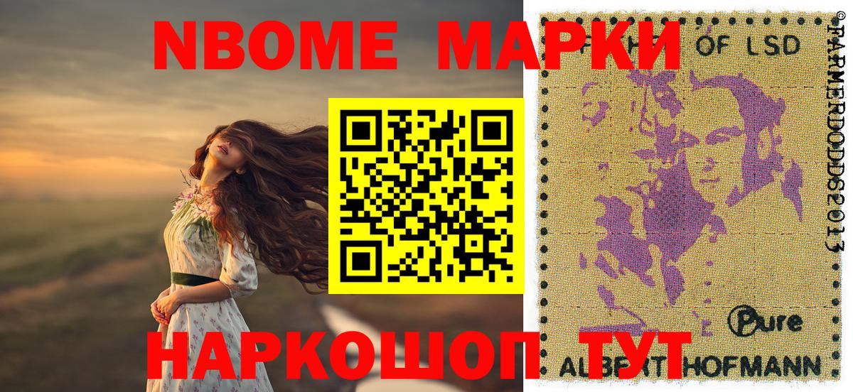 Марки NBOMe 1,8мг  Вход с VPN  Елизово  Марки NBOMe 1,8мг 