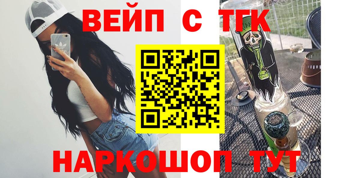 Дистиллят ТГК вейп с тгк Елизово