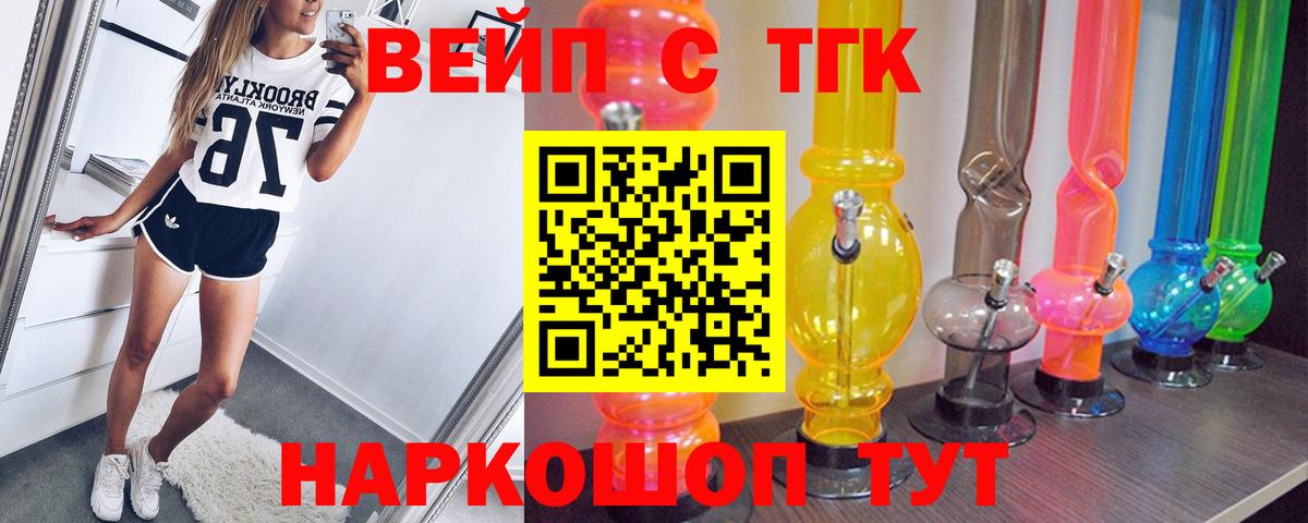 ТГК жижа  Дистиллят ТГК Wax  Елизово  Вход с VPN 