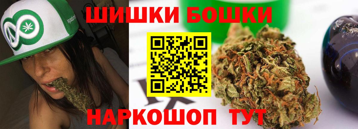 Бошки Шишки гибрид Елизово